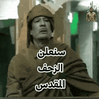 Jamal Libya GIF