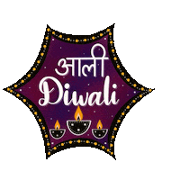 Lights Diwali Sticker