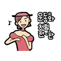 THDAMSHOES comfort 쓰담 쓰담슈즈 thdamshoes Sticker