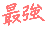 Ebmy Sticker