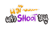 Shoot Choose Sticker by Sukee