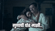 Jarann GIF by Marathi PR