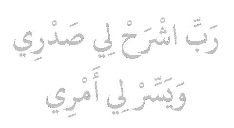 Dua Sticker