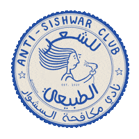 Hair Eid Sticker