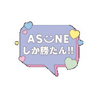 スキンケア Sticker by ASUNE