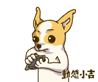 Animation Dog GIF