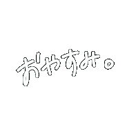 ほわいと Sticker