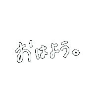 ほわいと Sticker