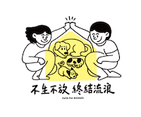 Dog Puppy Sticker by faithforanimals