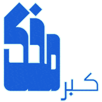 khalidalsaidni خالد السعيدني khalid alsaidni مخ كبر مخك Sticker