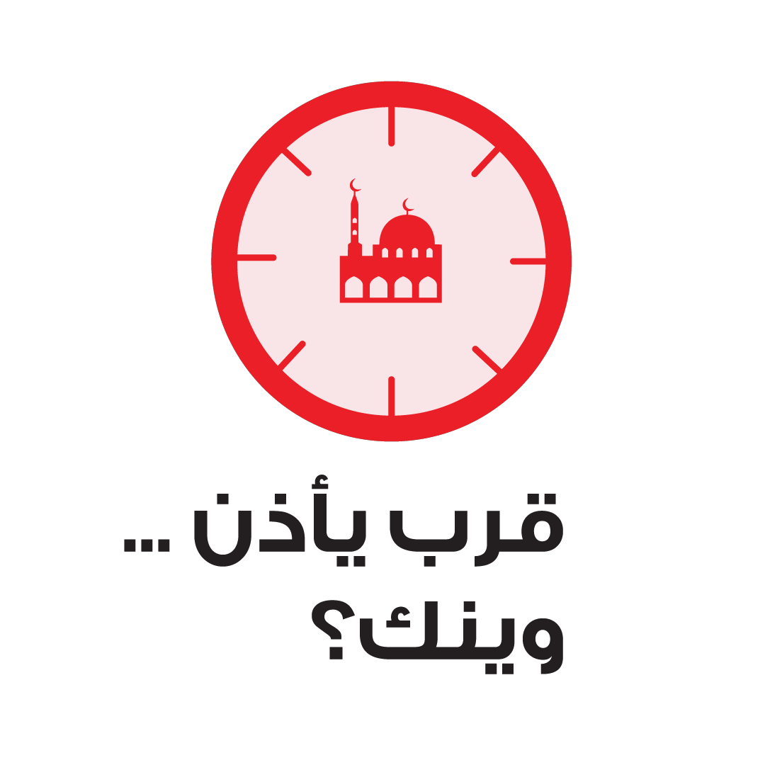 Ramadan Kareem Sticker by Vodafone Oman