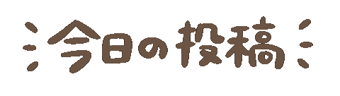 mosan_0x0 new newpost today にゅー Sticker