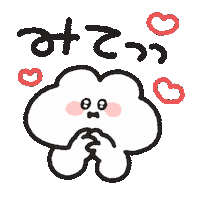 I Love You Hearts Sticker by おめがちゃん