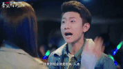 angry zhang yi shan GIF