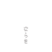 Nara Sticker by Atelier Rijitta
