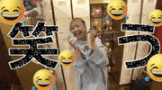 Japan 笑 GIF