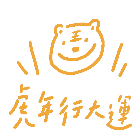 Happy Chinese New Year Sticker