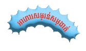 4a_aus chinatown khmer feedme haymarket Sticker