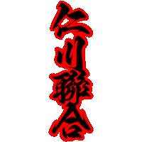 인천연합 Sticker