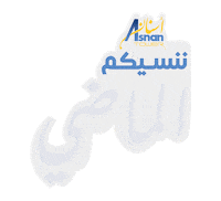 Teeth Smile Sticker by Asnan Tower