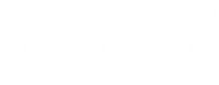 保護犬 Sticker