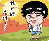 tenkdraws whatever speechless 無言 搞笑 GIF