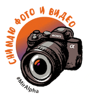 A1 A9 Sticker by Sony Россия