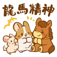 Chinese New Year Blessing Sticker by Lazy Corgi