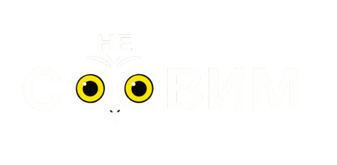 Не Соовим Sticker