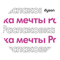 Hair Unpacking Sticker by Dyson Russia