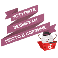 Пятерочка Sticker