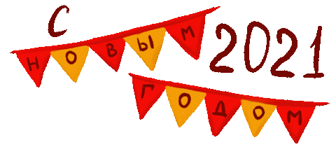 New Year Новый Год Sticker