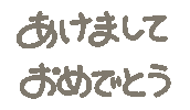 New Year 新年 Sticker