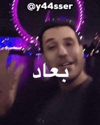 Khalifa GIF