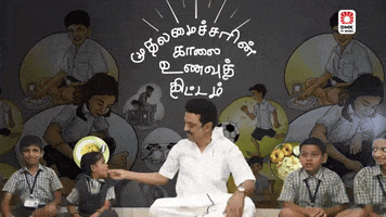 DMKITwing tn bjp mks dmk GIF