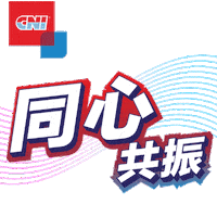 Cnigif Sticker by CNI