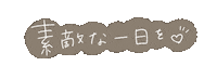 Happy 白 Sticker