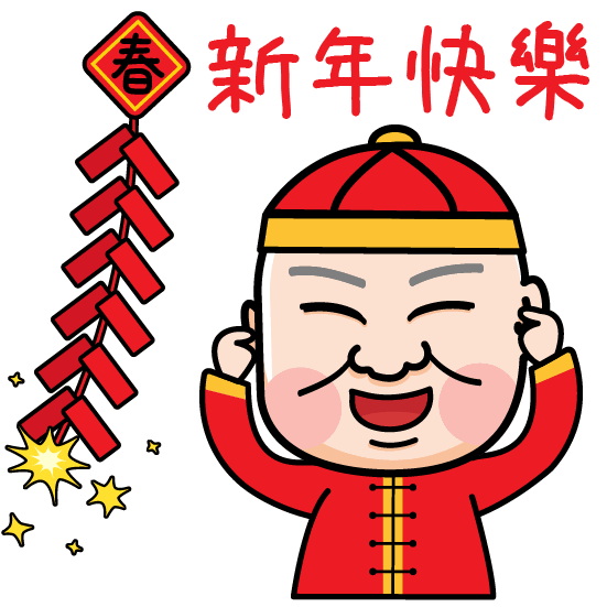 Chinese New Year Tiger Sticker by PGTalk
