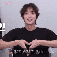 Lee Joon Gi Love GIF