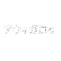 藤井風 Sticker