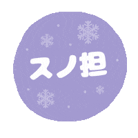 Snowman Sticker