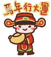 Chinese New Year Rover Sticker by yomoyeah
