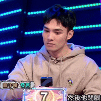 五堅情 GIF
