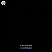 Eid Al-Adha GIF by VeganArabs