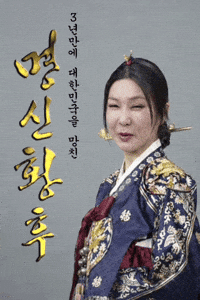 노무현 김건희 GIF