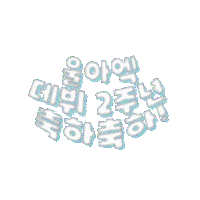 Sparkle Cix Sticker
