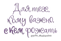 Midwife Sticker by akusherstvo.club