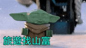 山富 GIF by richmondtours