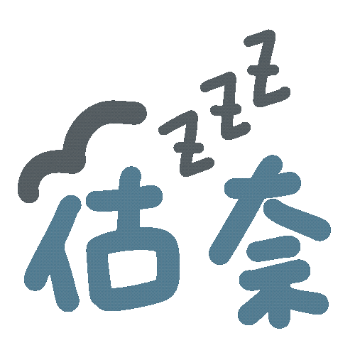 Good Night Sticker