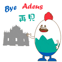 HeartinMacau chico macau 澳門 心在澳 Sticker